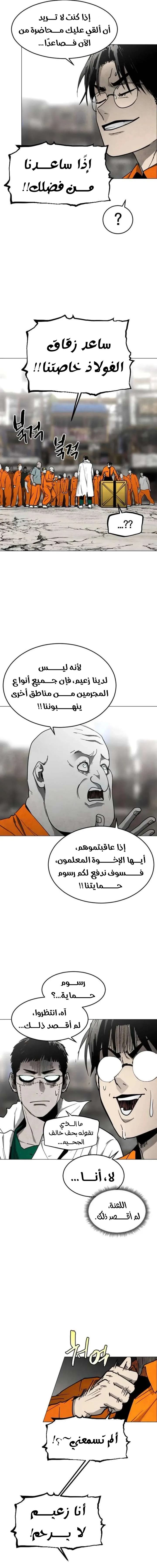 Read Fog Land AR Manga Online