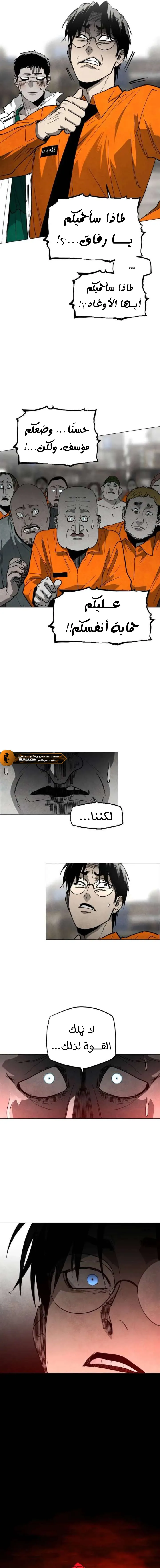 Read Fog Land AR Manga Online