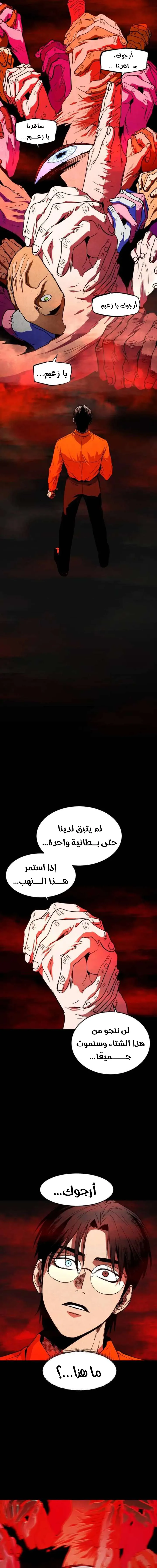 Read Fog Land AR Manga Online