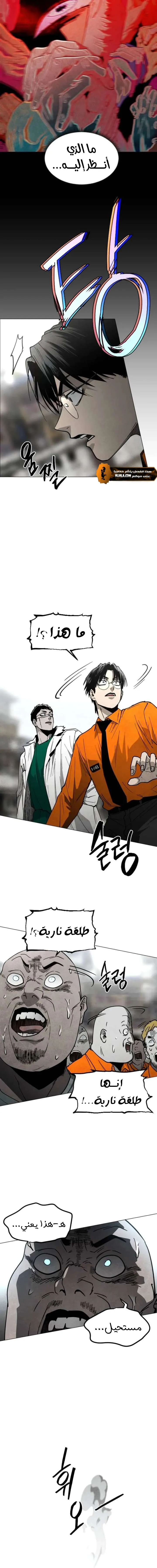 Read Fog Land AR Manga Online