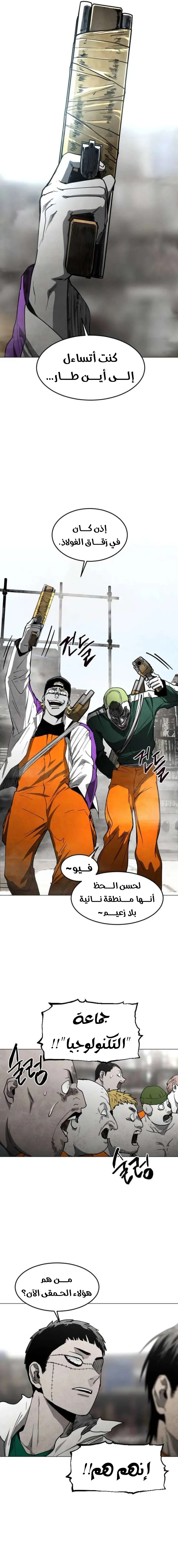 Read Fog Land AR Manga Online