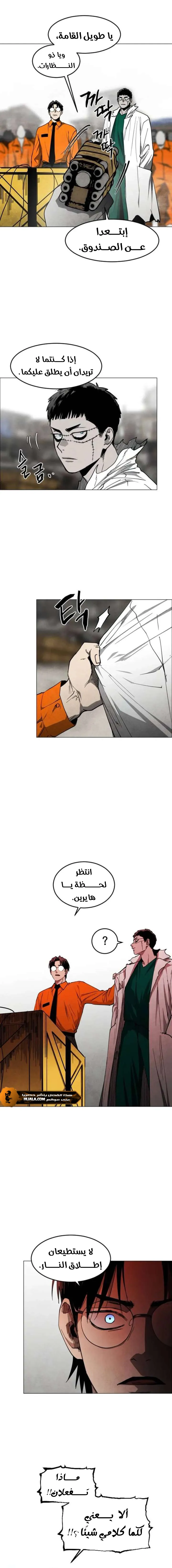 Read Fog Land AR Manga Online