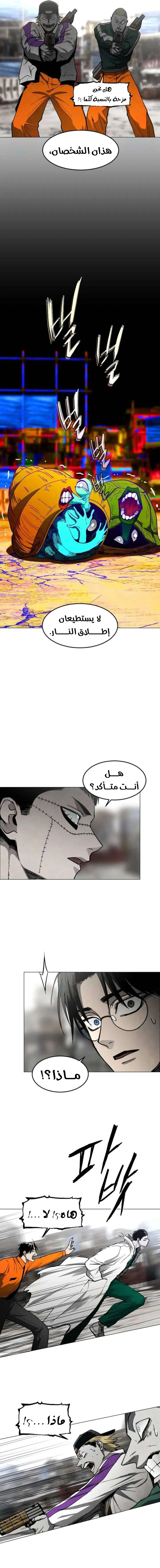 Read Fog Land AR Manga Online
