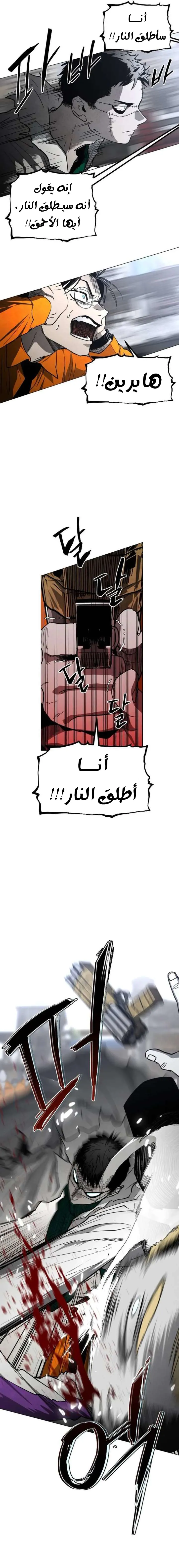 Read Fog Land AR Manga Online