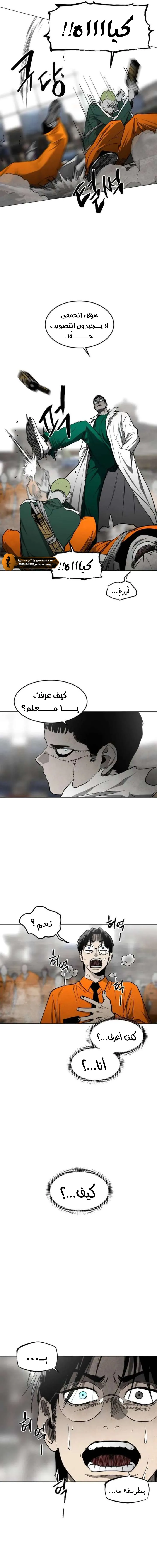Read Fog Land AR Manga Online