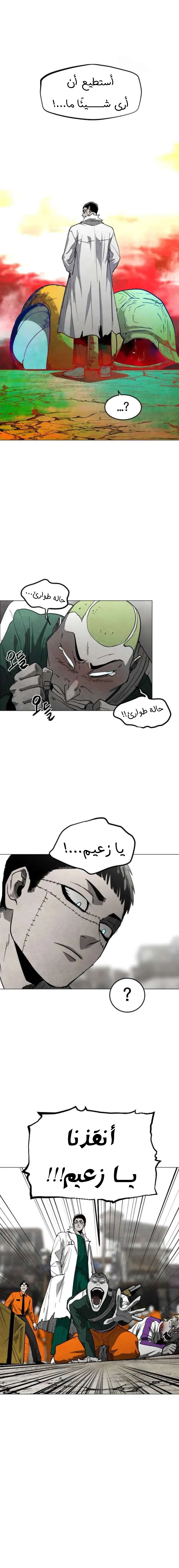 Read Fog Land AR Manga Online