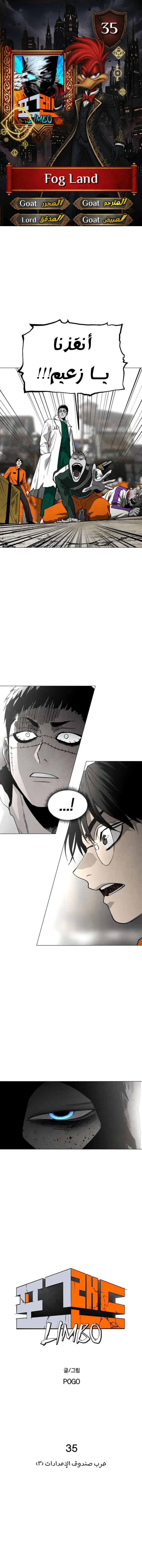 Read Fog Land AR Manga Online