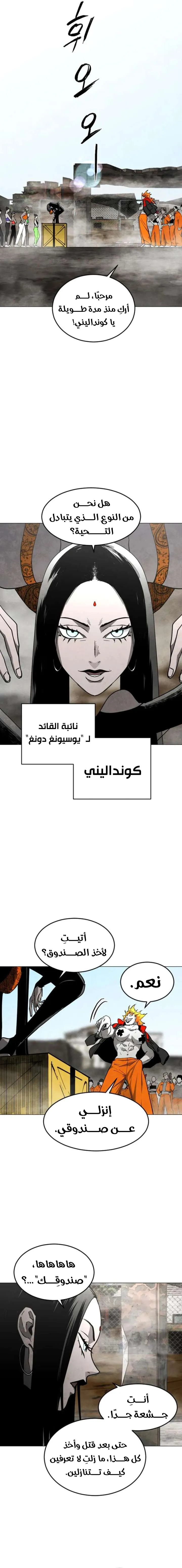 Read Fog Land AR Manga Online