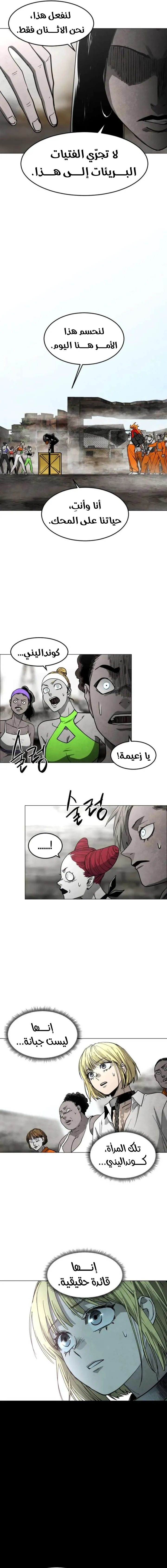 Read Fog Land AR Manga Online