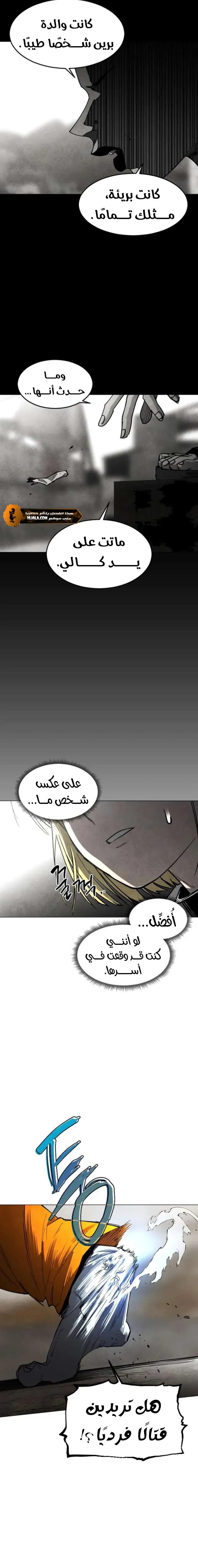 Read Fog Land AR Manga Online