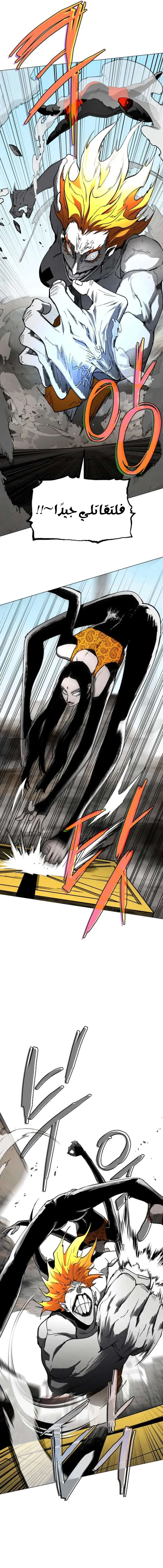 Read Fog Land AR Manga Online