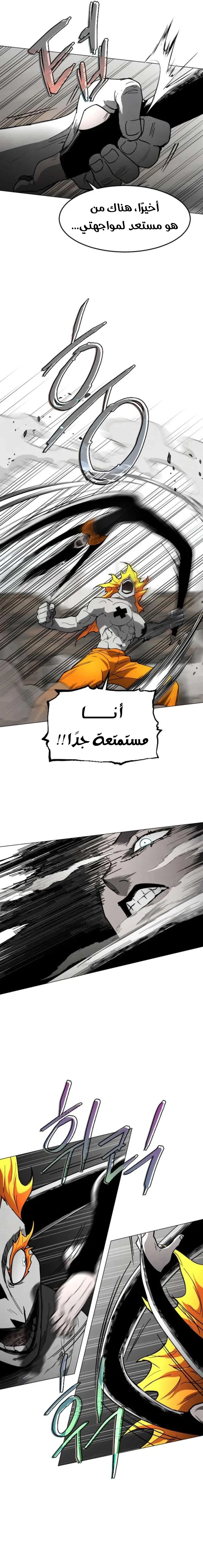 Read Fog Land AR Manga Online