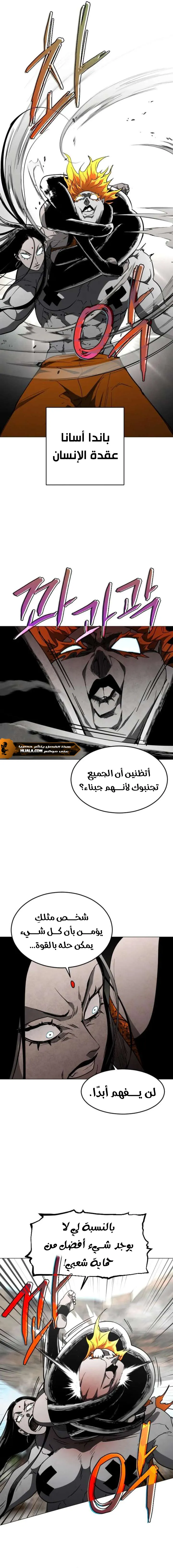 Read Fog Land AR Manga Online