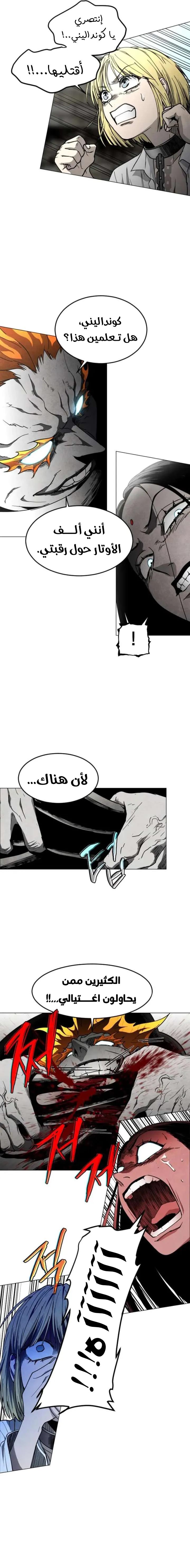 Read Fog Land AR Manga Online