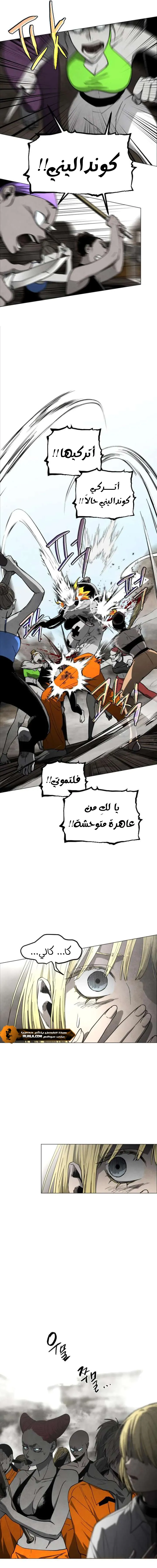 Read Fog Land AR Manga Online