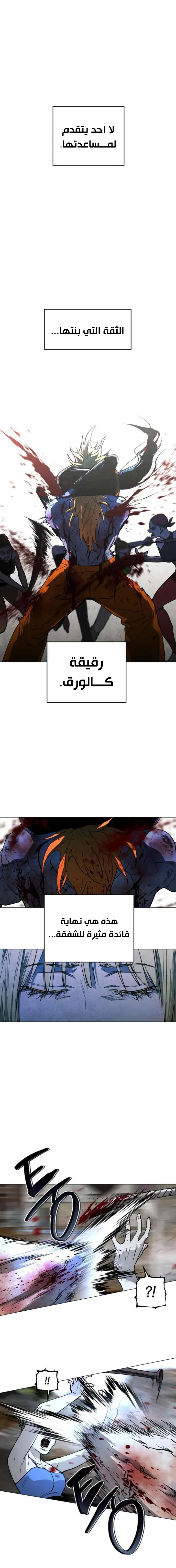 Read Fog Land AR Manga Online