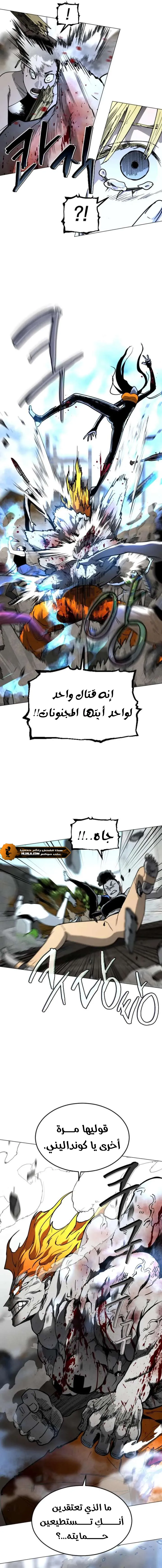 Read Fog Land AR Manga Online