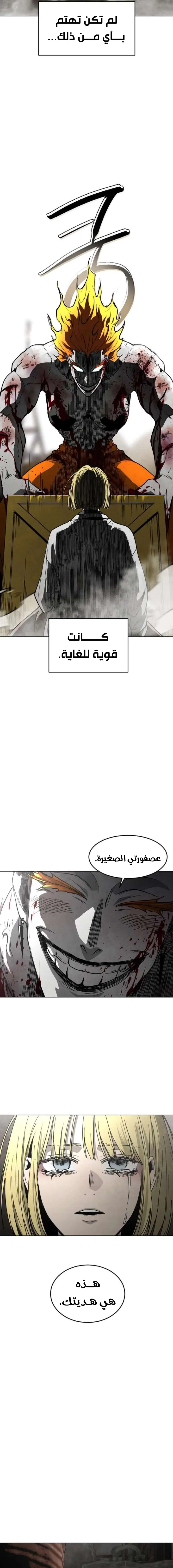 Read Fog Land AR Manga Online