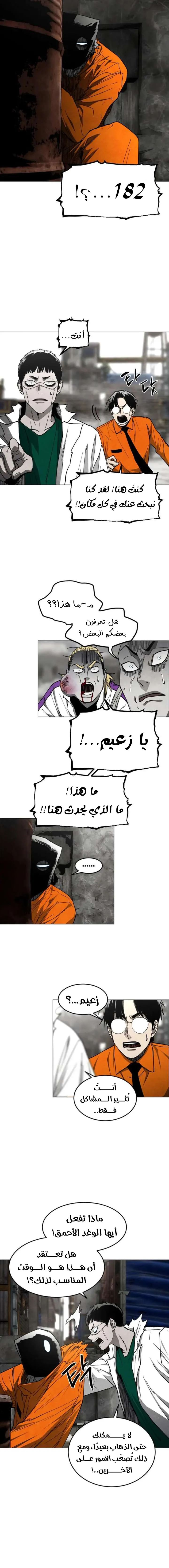 Read Fog Land AR Manga Online