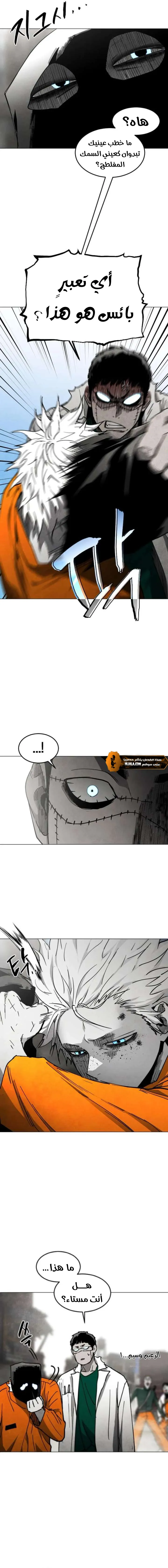 Read Fog Land AR Manga Online