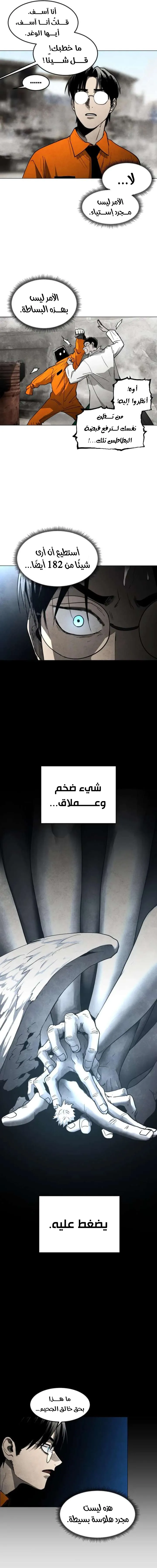 Read Fog Land AR Manga Online