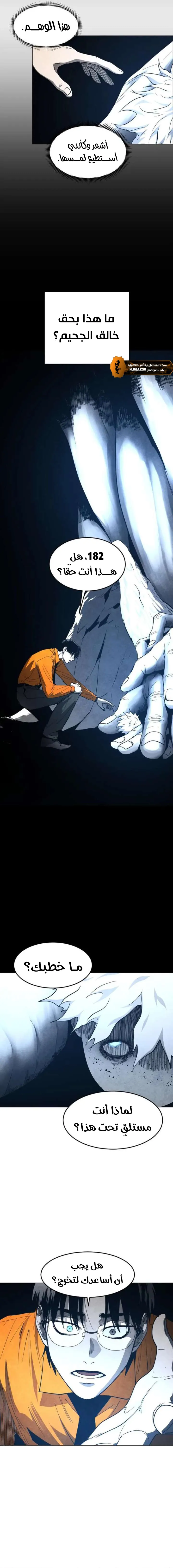 Read Fog Land AR Manga Online