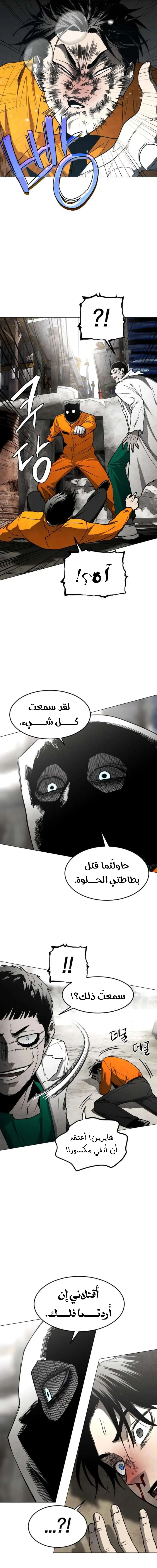 Read Fog Land AR Manga Online