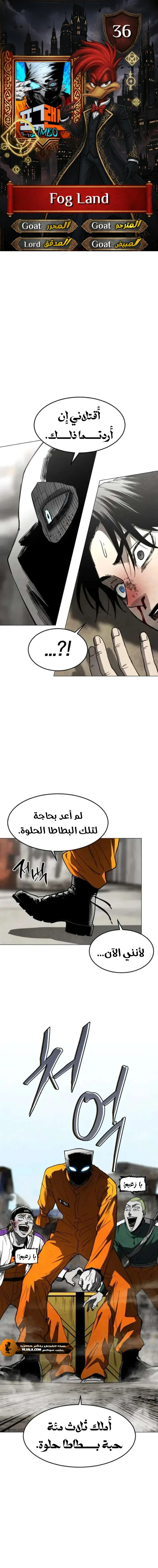 Read Fog Land AR Manga Online