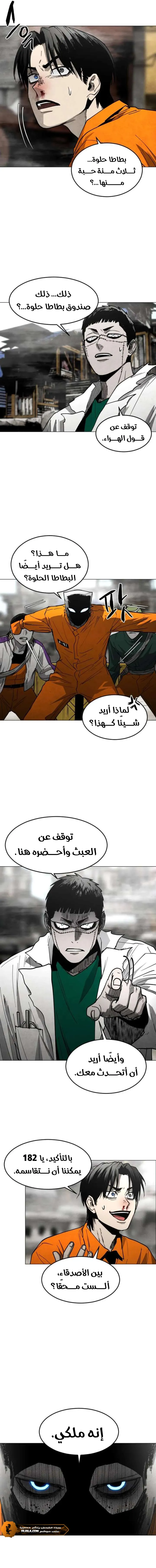 Read Fog Land AR Manga Online