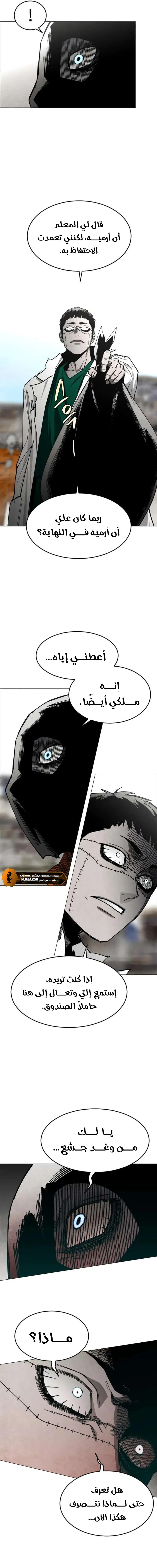Read Fog Land AR Manga Online