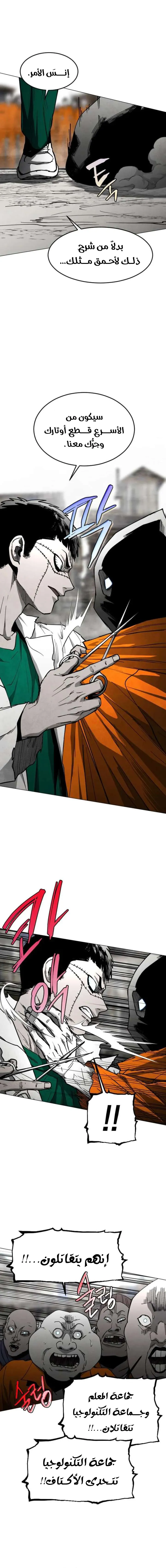 Read Fog Land AR Manga Online
