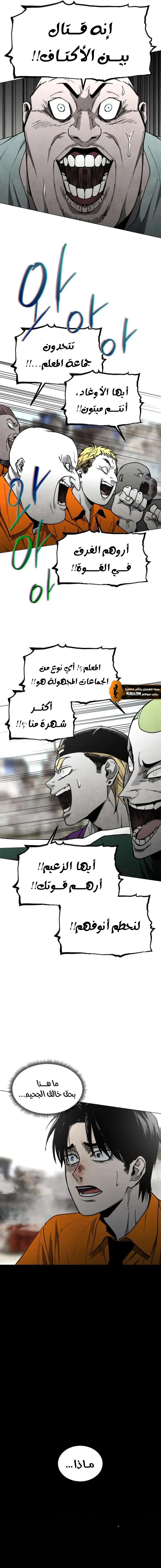 Read Fog Land AR Manga Online