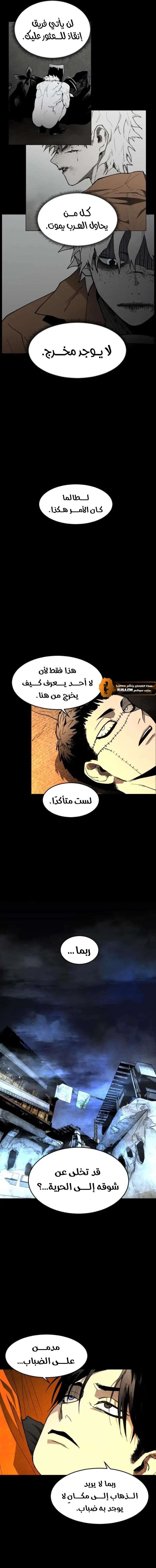 Read Fog Land AR Manga Online