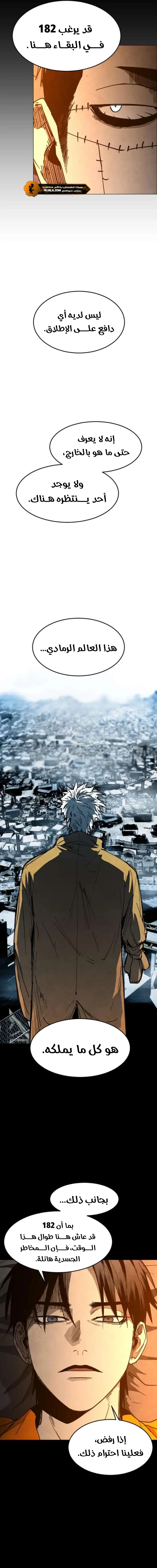 Read Fog Land AR Manga Online