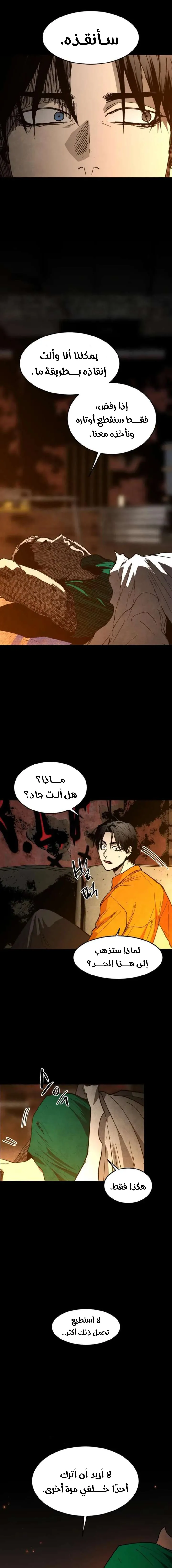 Read Fog Land AR Manga Online