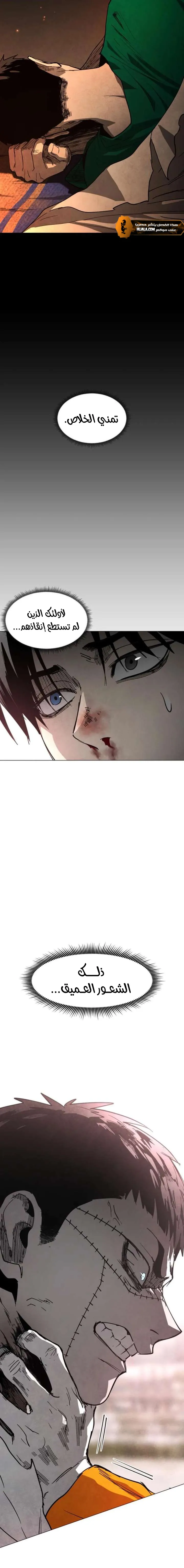 Read Fog Land AR Manga Online