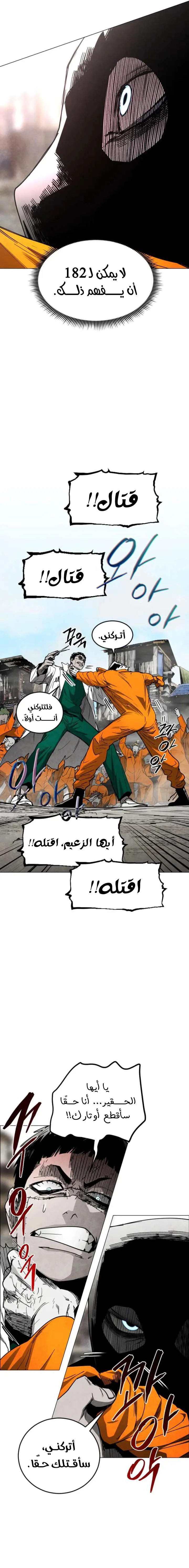 Read Fog Land AR Manga Online