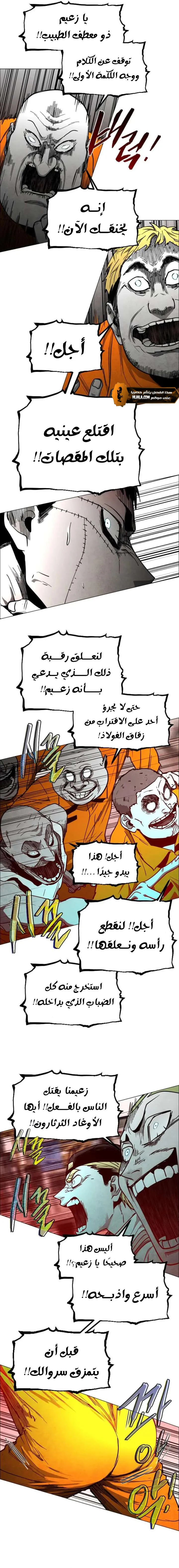 Read Fog Land AR Manga Online