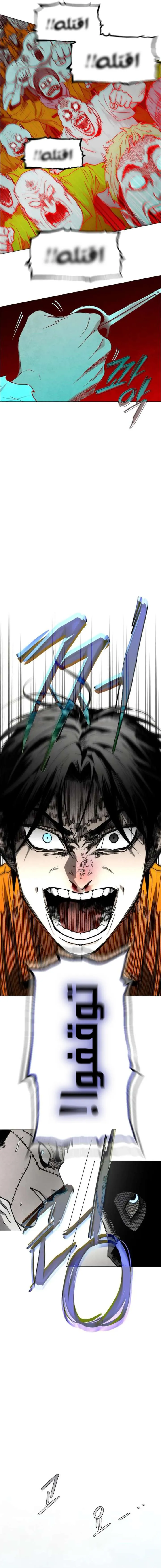 Read Fog Land AR Manga Online
