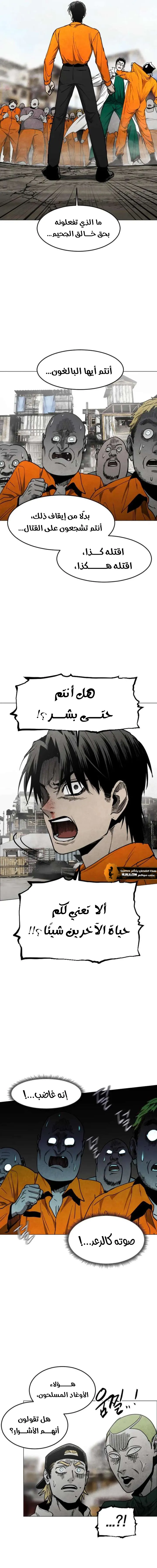 Read Fog Land AR Manga Online