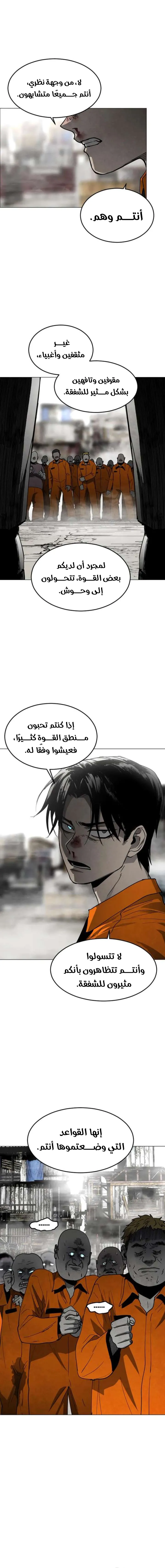 Read Fog Land AR Manga Online