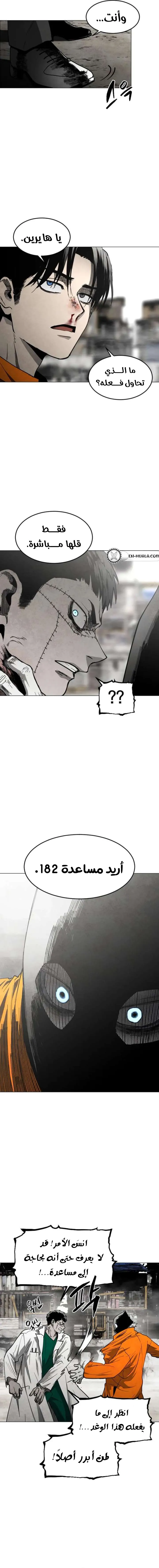 Read Fog Land AR Manga Online