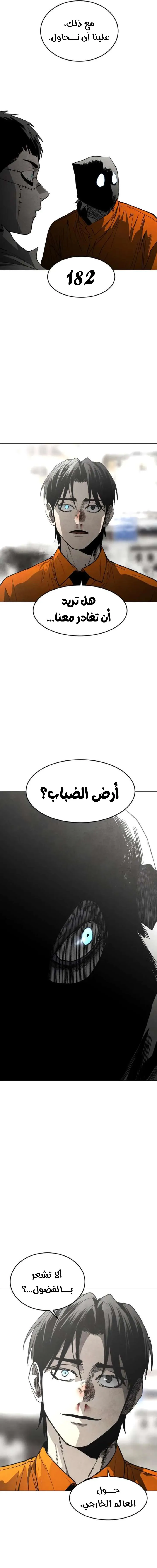 Read Fog Land AR Manga Online