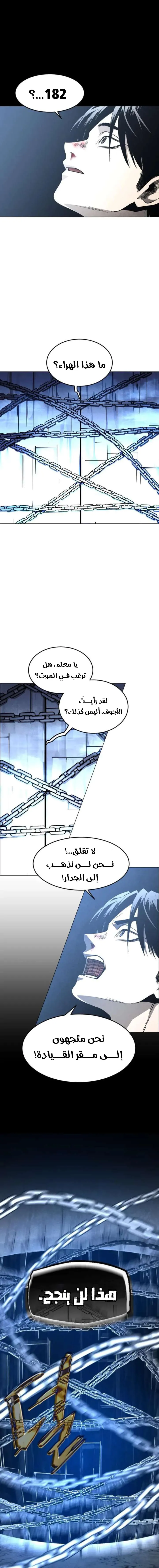 Read Fog Land AR Manga Online