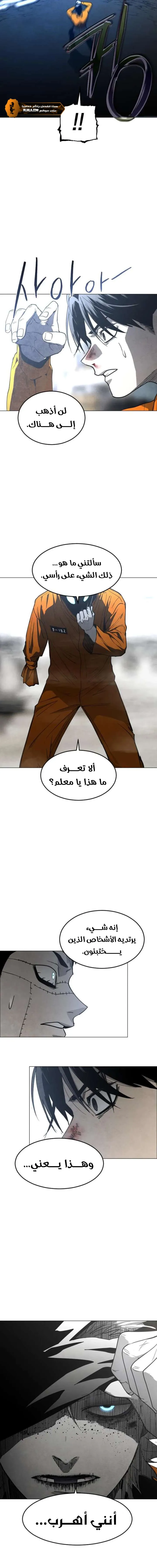 Read Fog Land AR Manga Online
