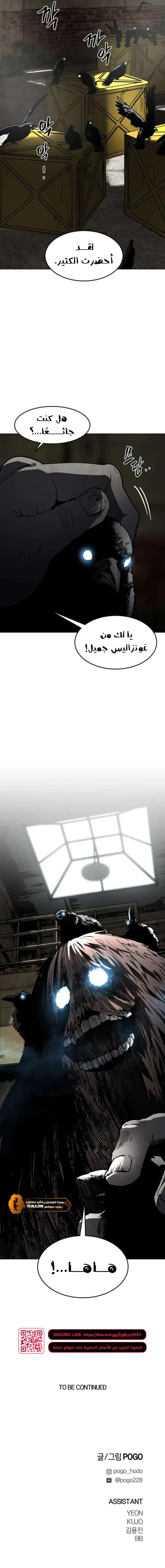 Read Fog Land AR Manga Online