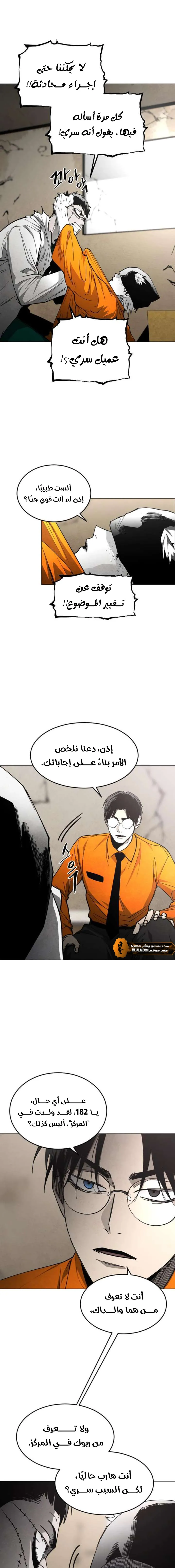 Read Fog Land AR Manga Online