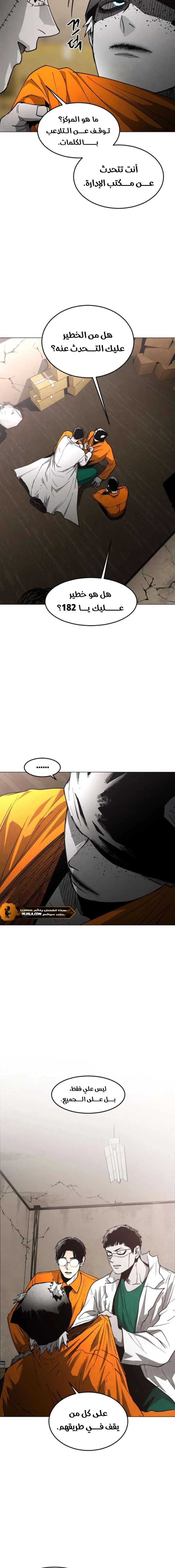 Read Fog Land AR Manga Online