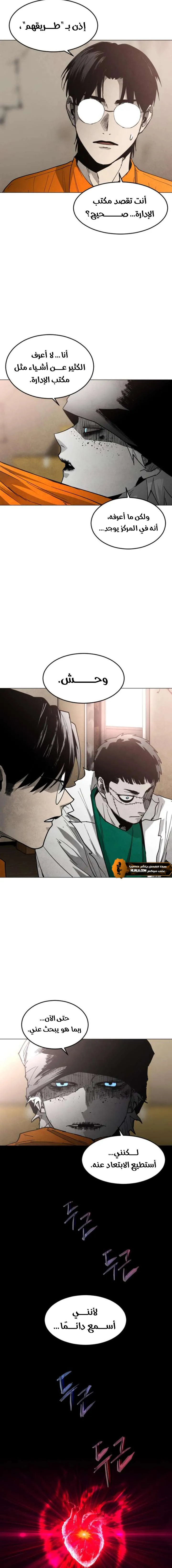 Read Fog Land AR Manga Online