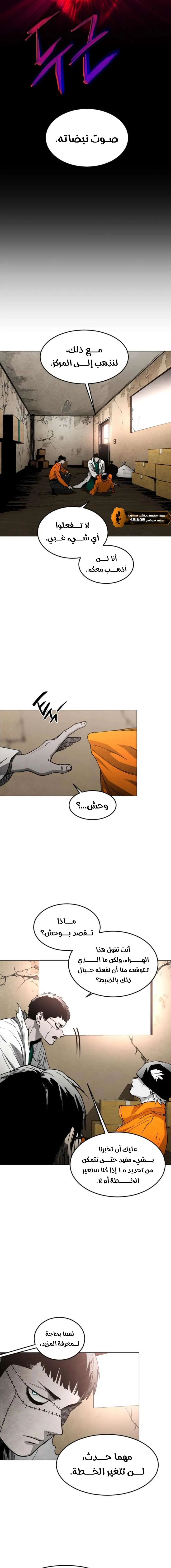 Read Fog Land AR Manga Online